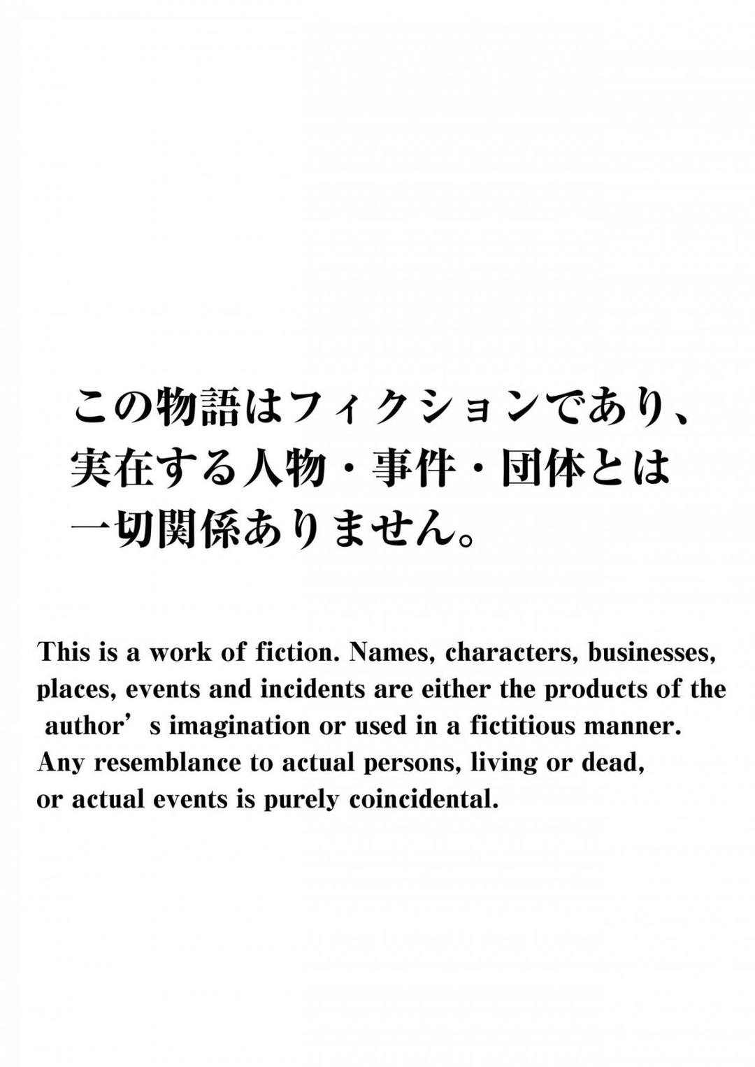 Rikujoubu No Bokukko Doukyuusei Ga Chuunen Komon Ni Mesu Ni Sareru Ichibu Shijuu - Trang 2