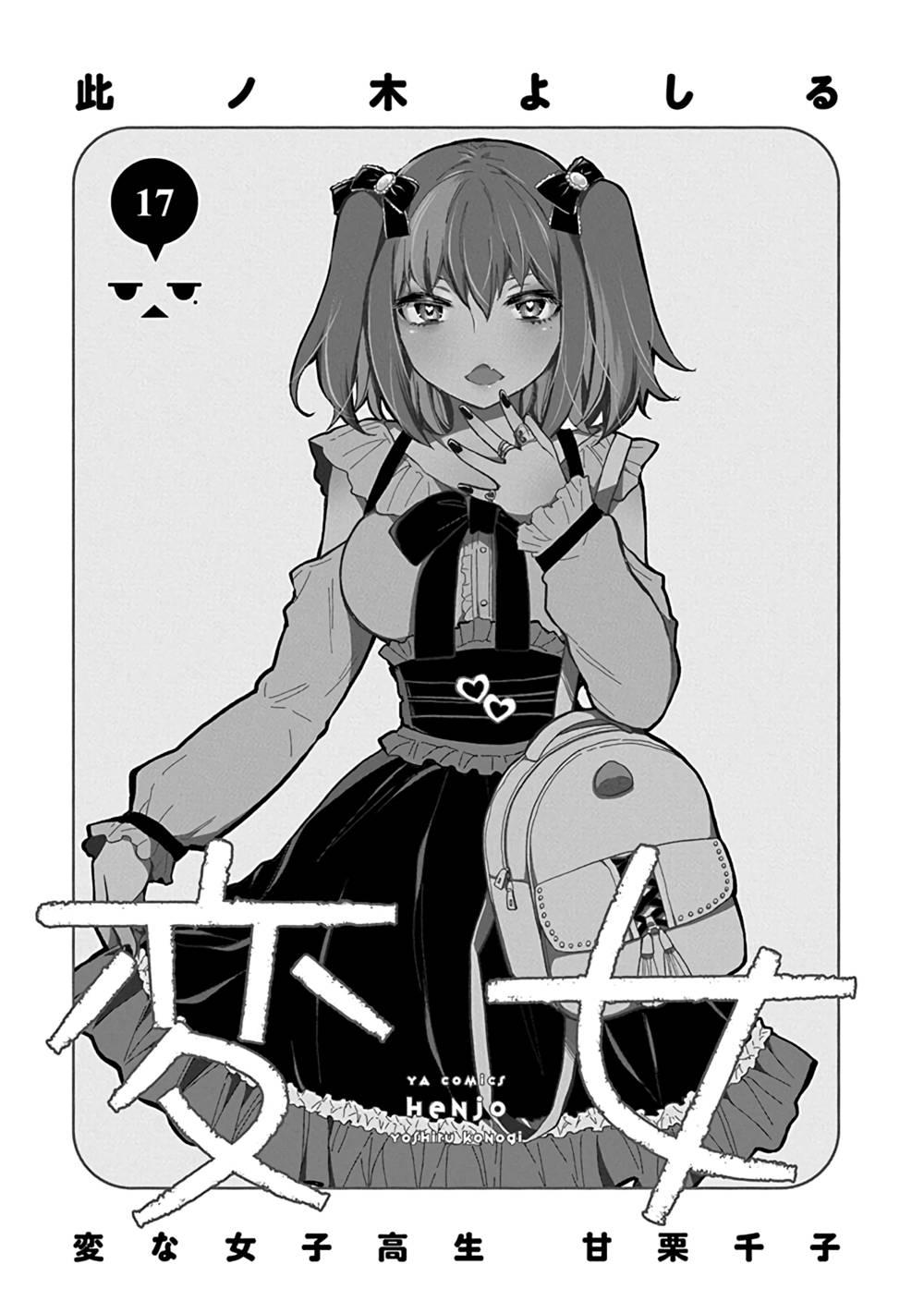 Henjo – Hen na Joshi Kousei Amaguri Chiko Chapter 114.5 - Page 4