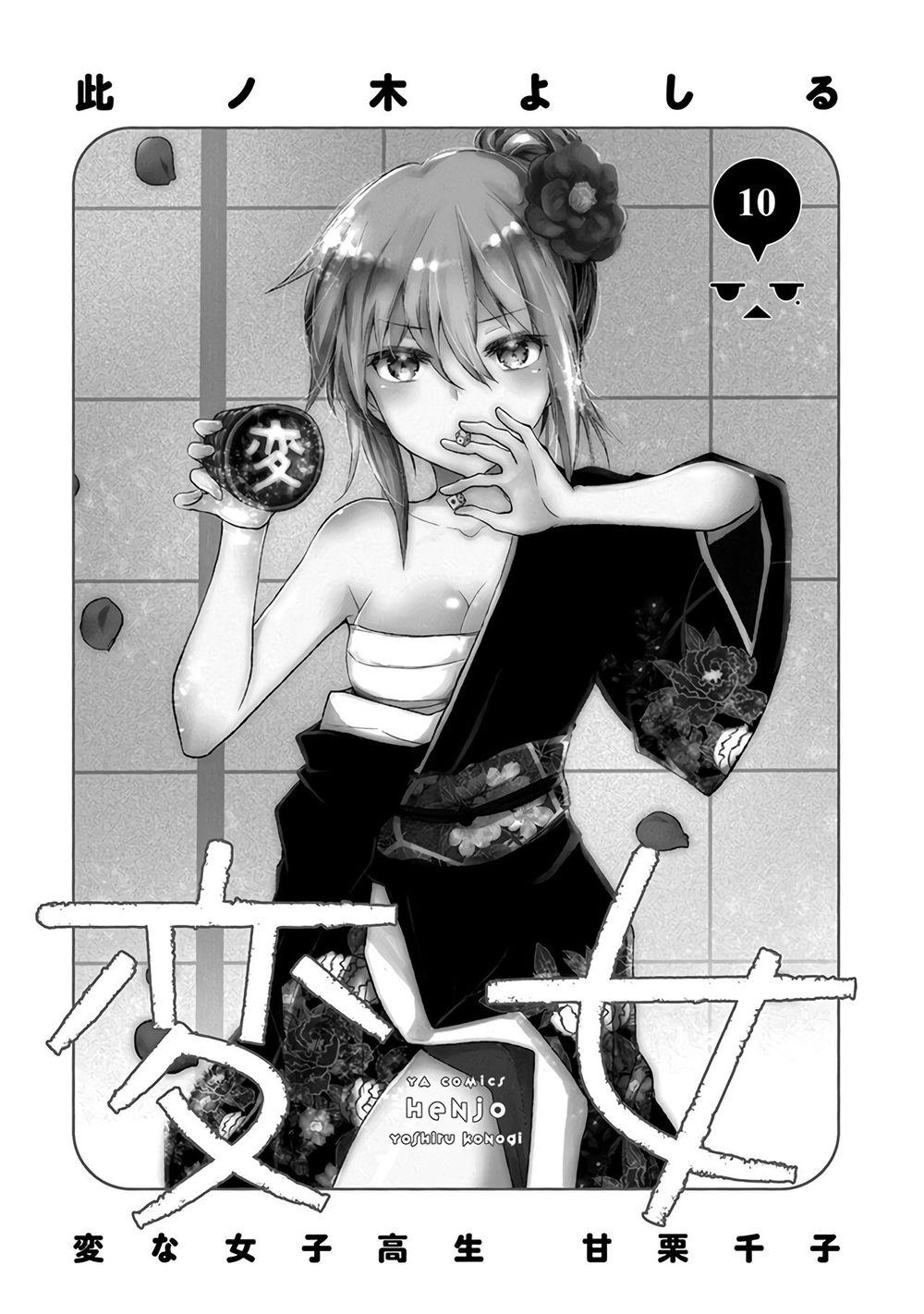 Henjo – Hen na Joshi Kousei Amaguri Chiko Chapter 60 - Page 4