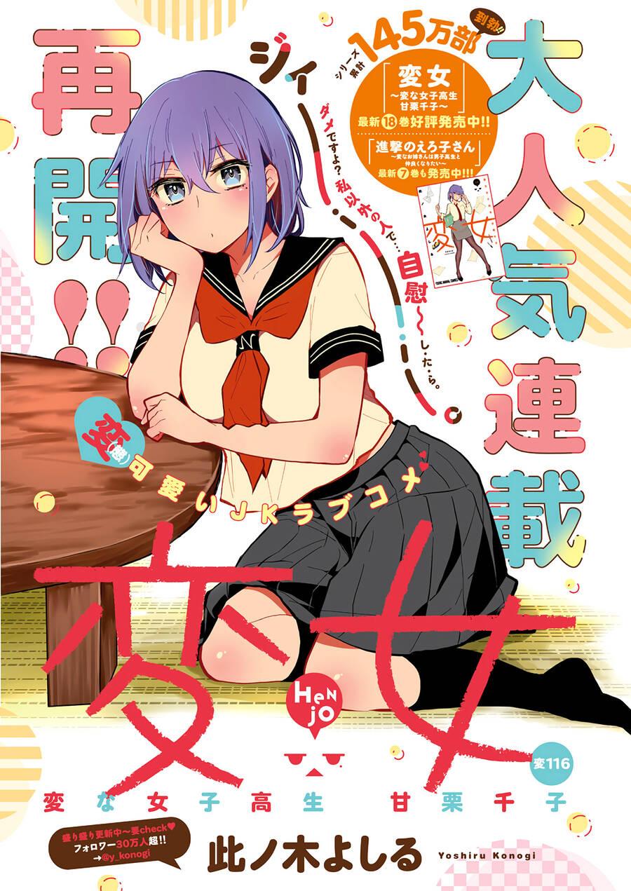 Henjo - Hen Na Joshi Kousei Amaguri Chiko - Trang 1