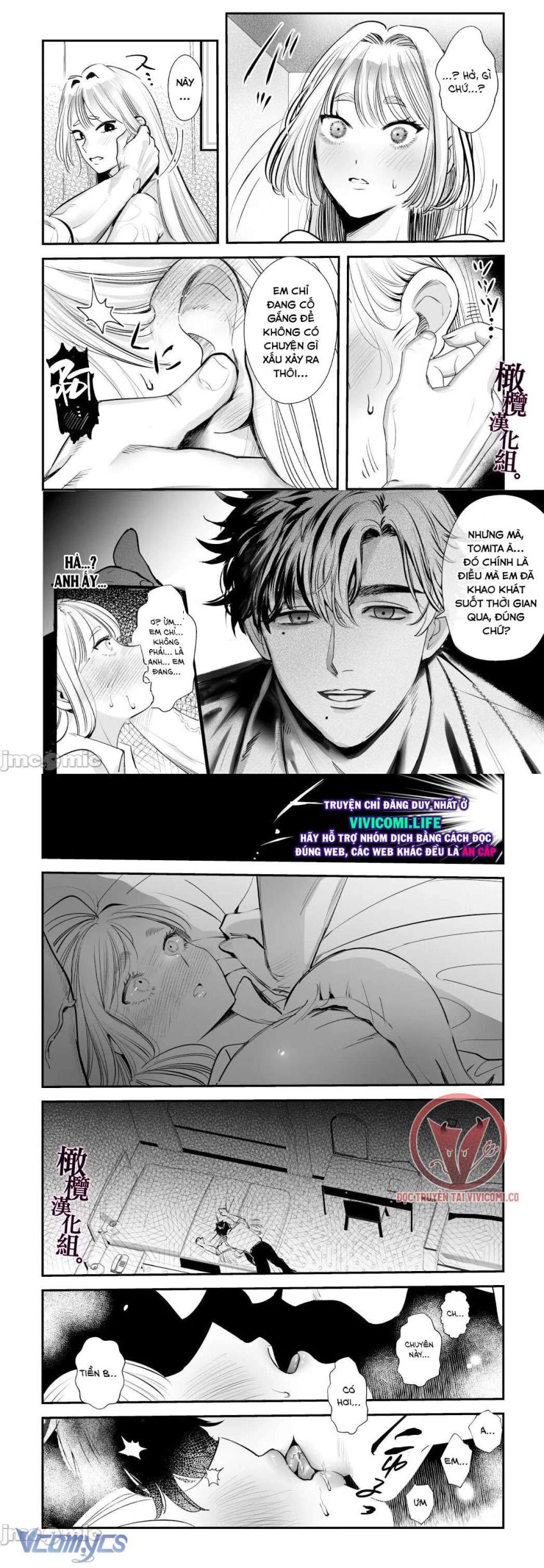 [18+] Một Mình Với Tiền Bối Trong Đêm Bão~ - Chương 1 - Page 9