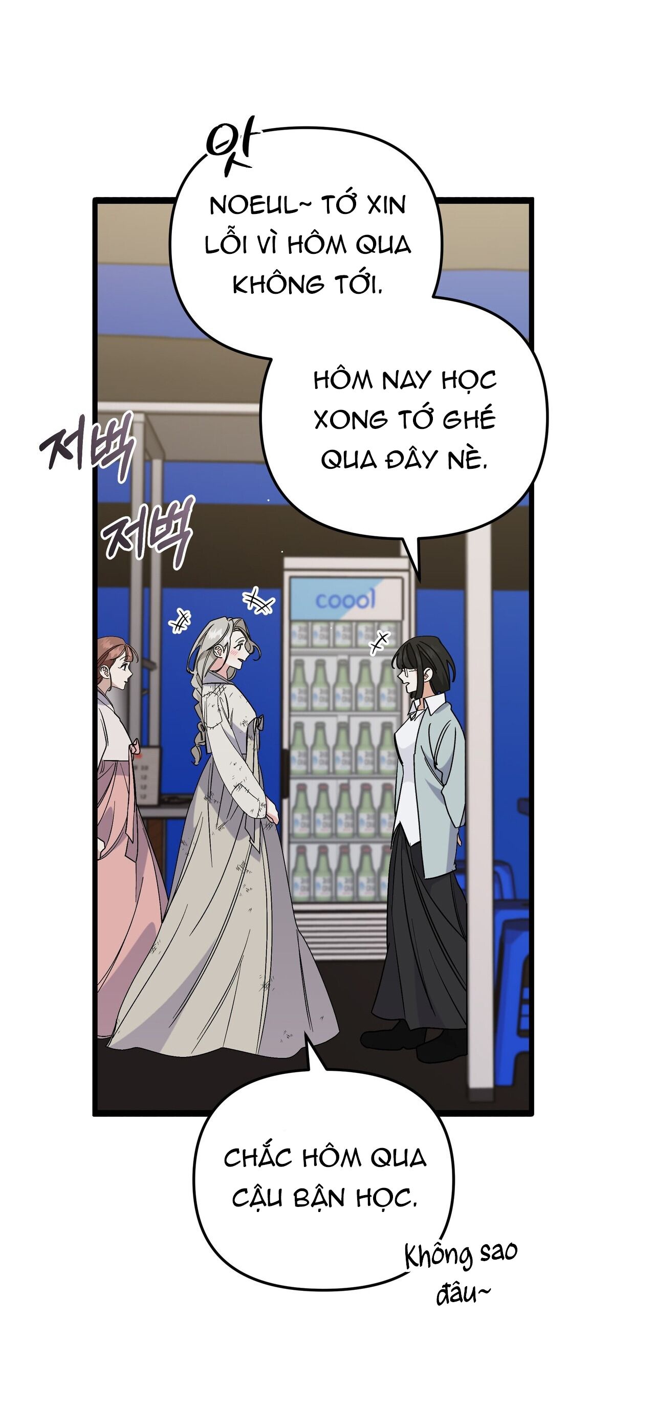 [18+] Cảm Lạnh Chapter 34 - Page 17