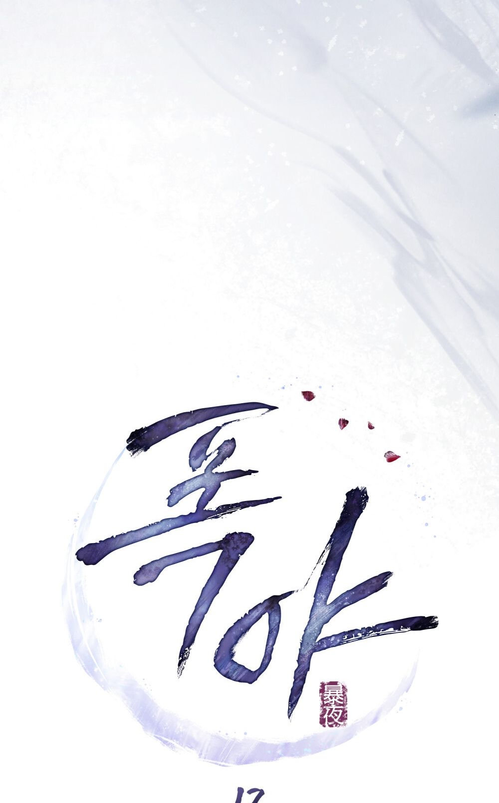 [18+] ĐÊM HỖN LOẠN Chapter 12 - Page 38