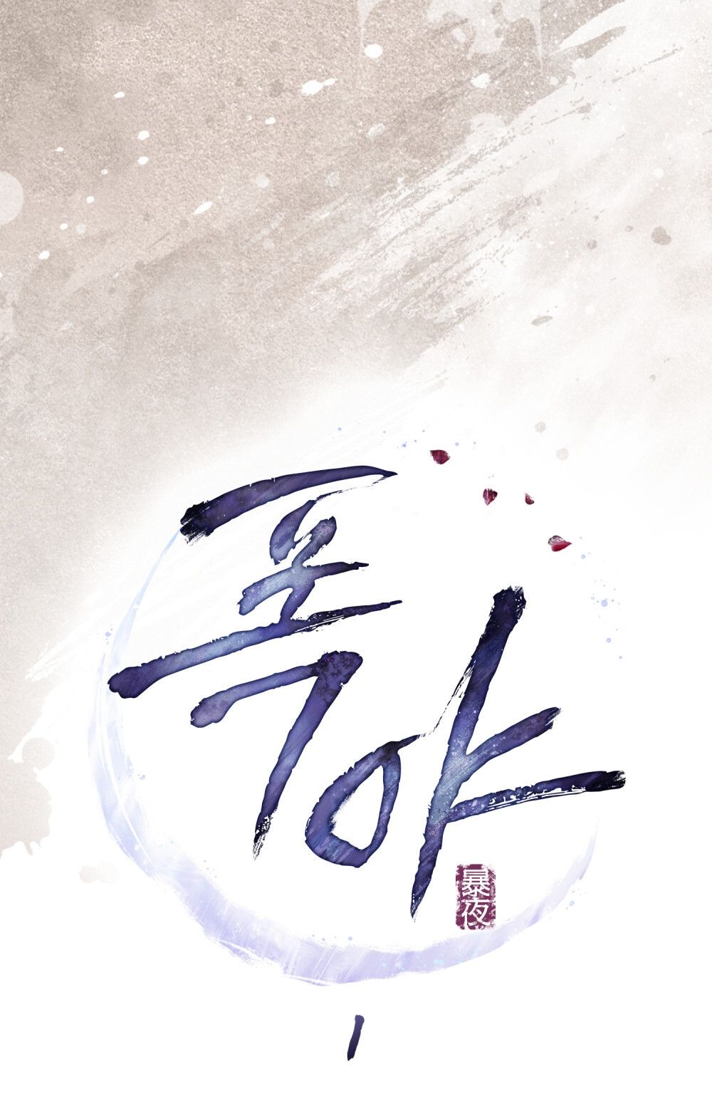 [18+] ĐÊM HỖN LOẠN Chapter 1 - Page 52