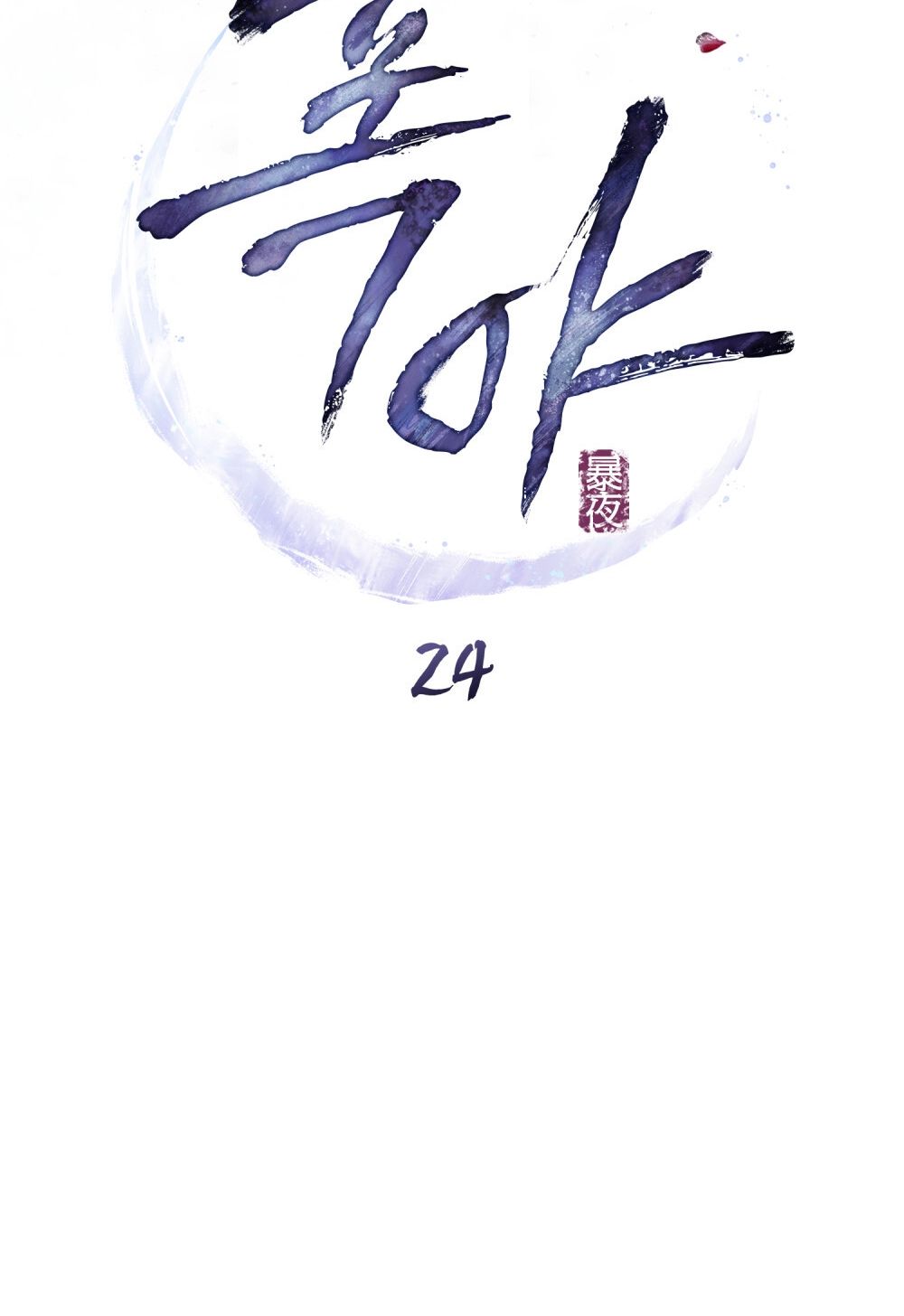 [18+] ĐÊM HỖN LOẠN Chapter 24 - Page 30