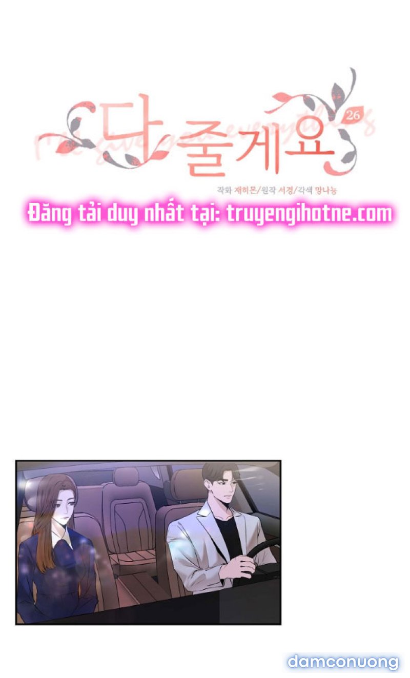 [18+] TÔI SẼ CHO EM HẾT Chapter 26 - Page 1