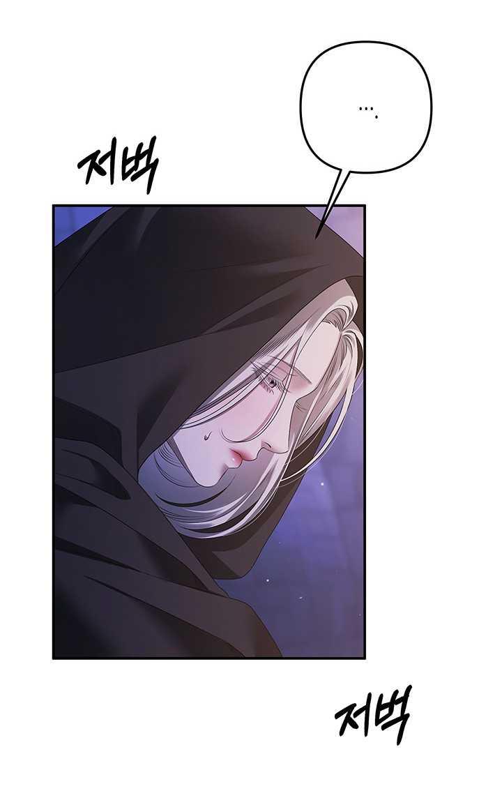 [18+] Hôn Nhân Cưỡng Đoạt Chapter 14.2 - Page 24