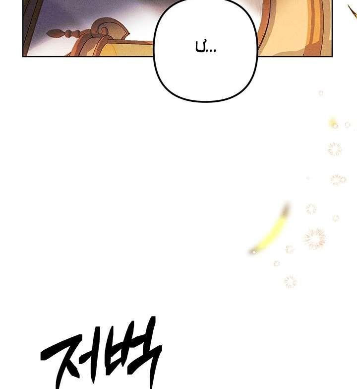 [18+] Hôn Nhân Cưỡng Đoạt Chapter 0.2 - Page 69