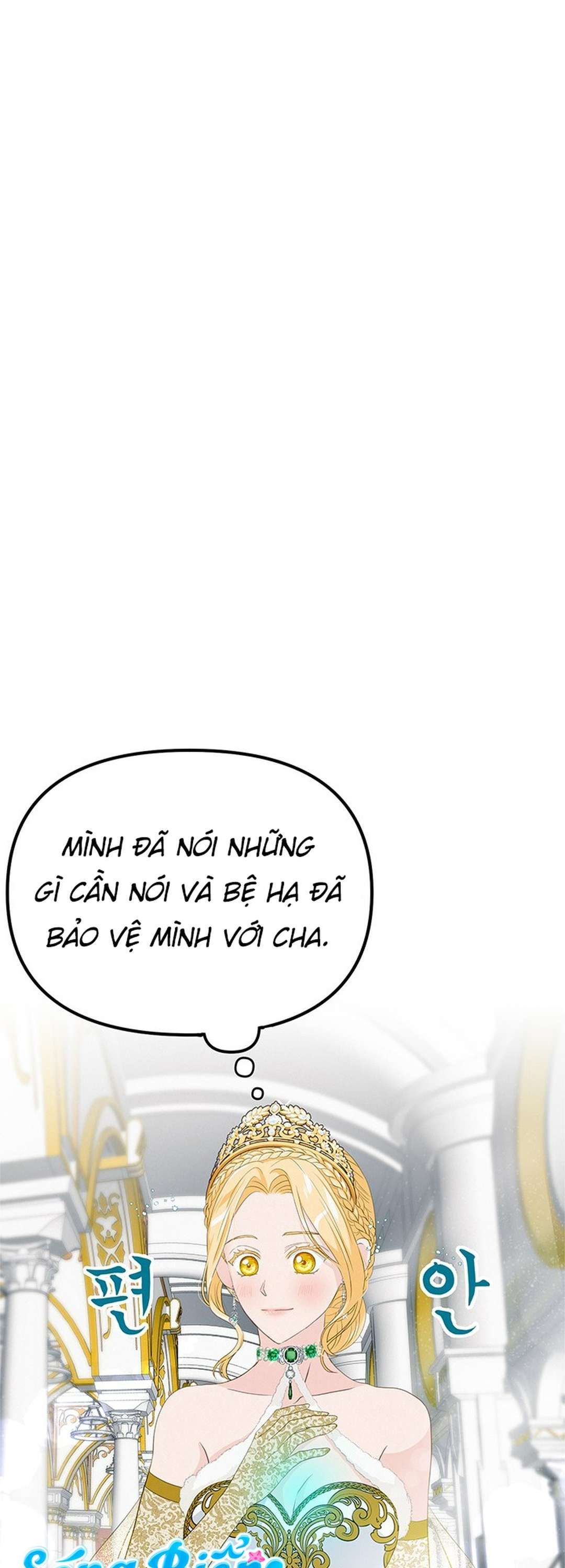 [ 18+ ] Bệ hạ đã thay đổi rồi! Chapter 16 - Page 1