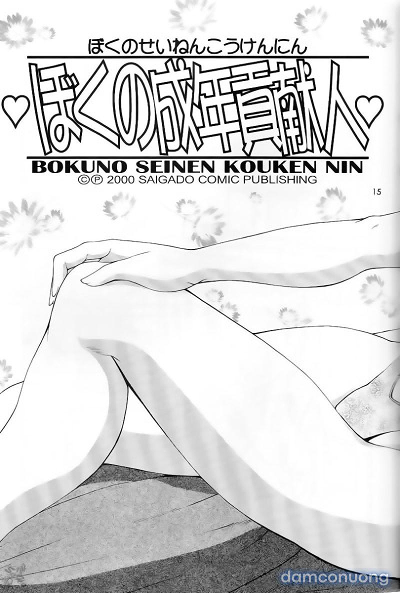 Boku no Seinen Kouken-nin Chapter 1 - Page 19