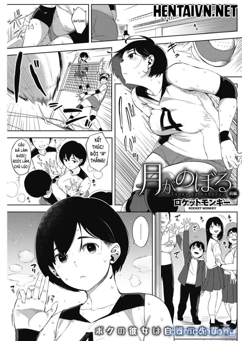 Tsuki ga Noboru Chapter 1 - Page 2