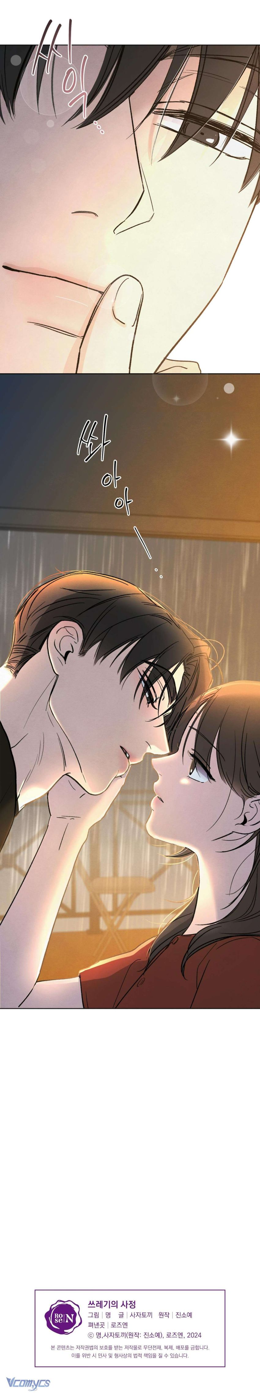 [18+] Cuộc Đời Của Kẻ Cặn Bã Chapter 14 - Page 8