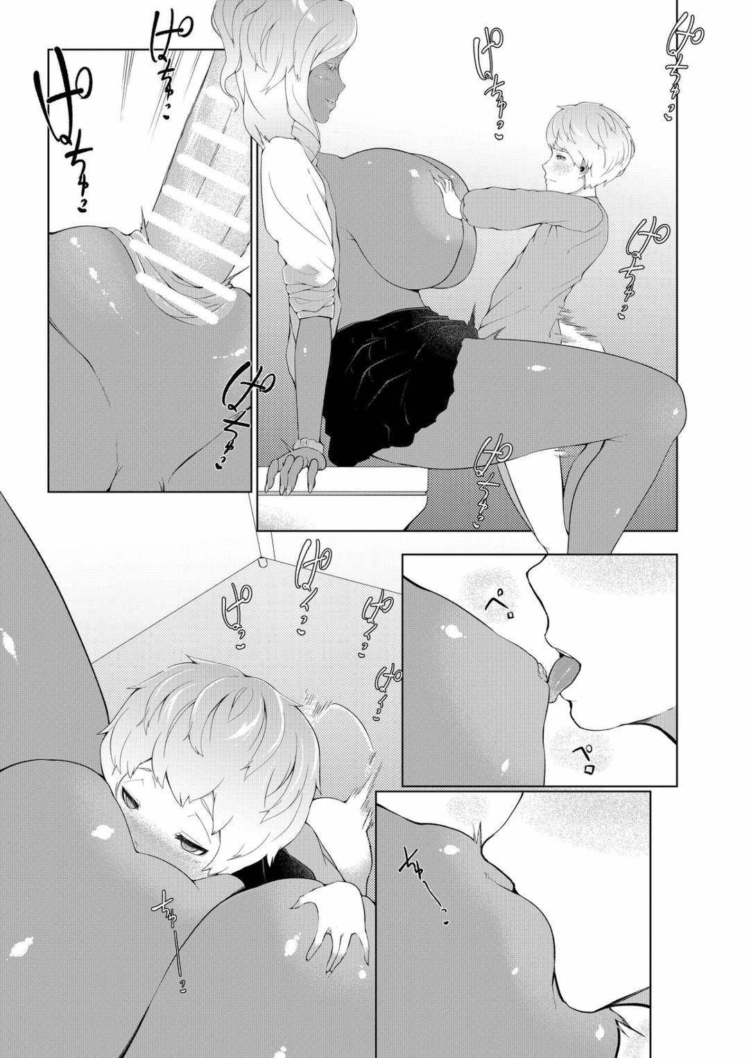 Sao tôi lại nổi tiếng với mấy bà cô hàng xóm? Oneshot - Page 14