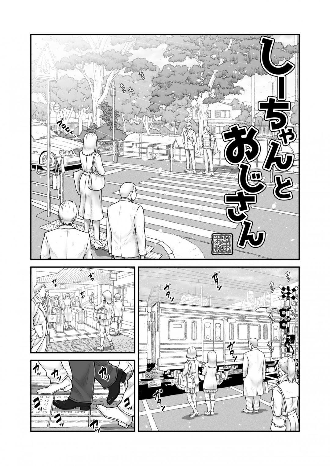 Shii-chan Và Ông Chú Oneshot - Page 2