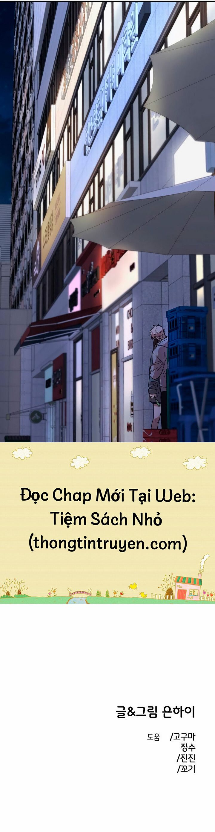 [18+] Phức Hợp Bạn Thời Thơ Ấu Chapter 18 - Page 11