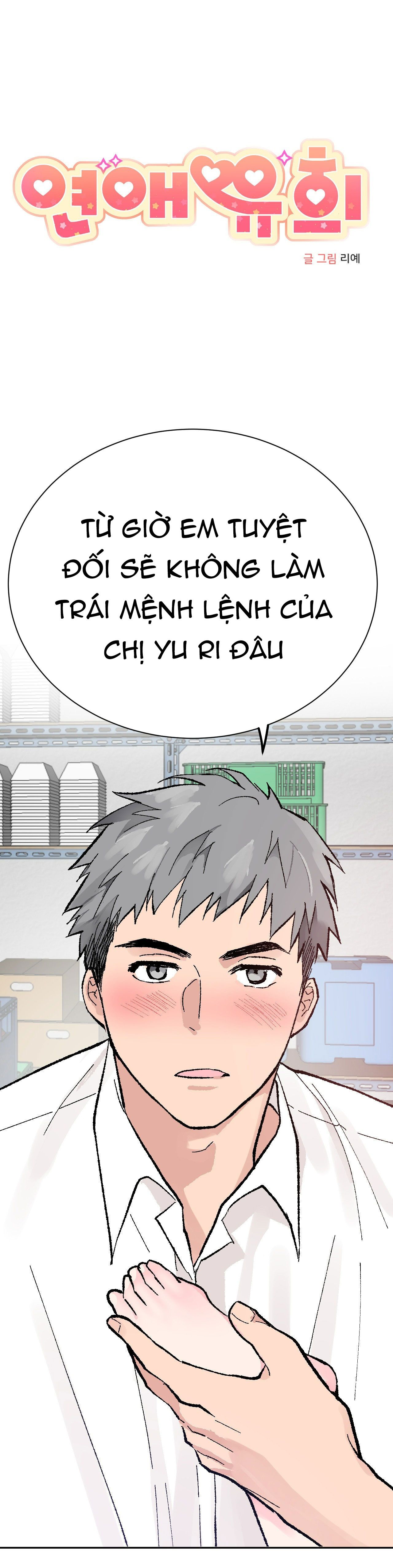 [18+] CHƠI ĐÙA TÌNH YÊU Chapter 6 - Page 1