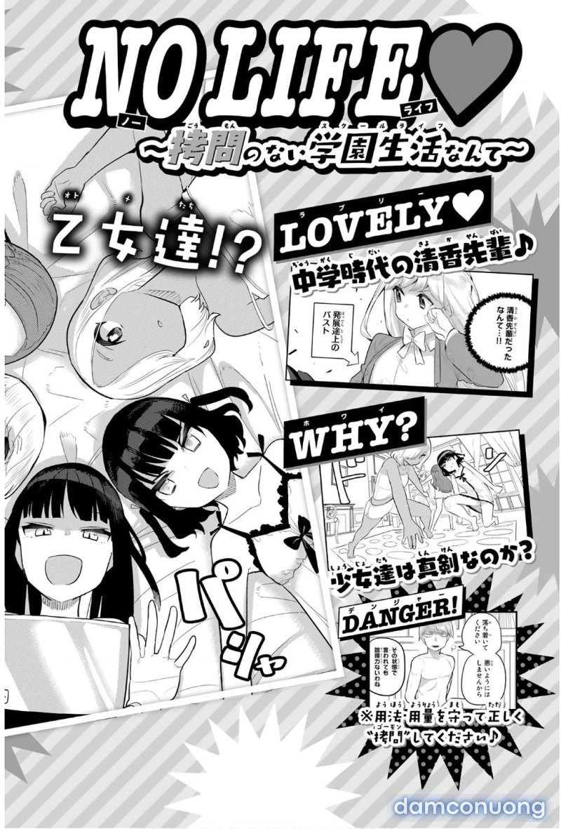 Houkago No Goumon Shoujo Chapter 95 - Page 16