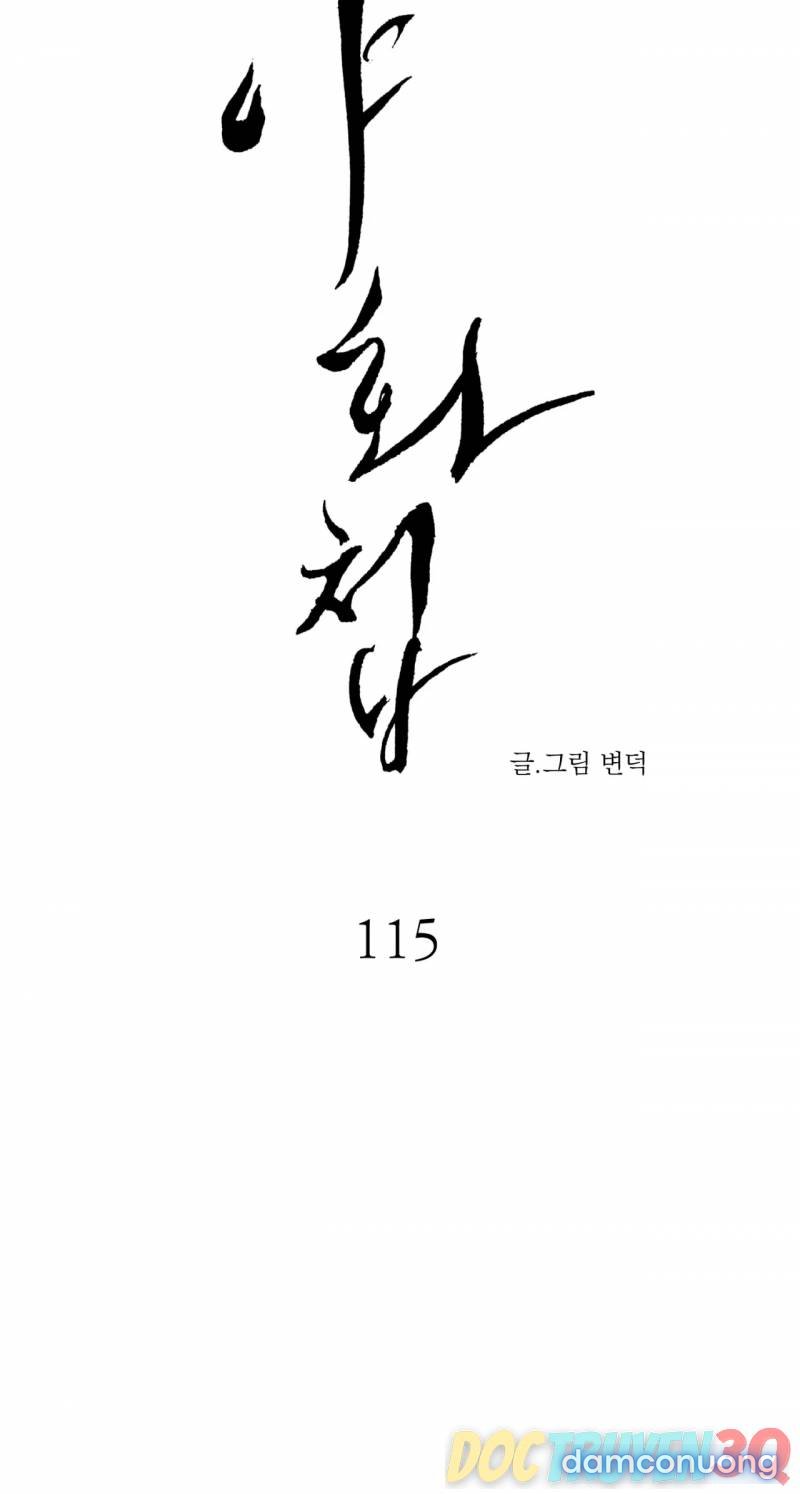 Dạ Ký Chapter 115.1 - Page 18