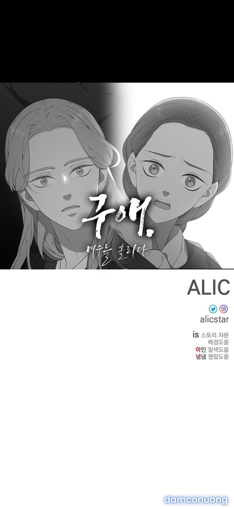 [18+] VE VÃN MÊ HOẶC HỒ LY Chapter 45 - Page 75