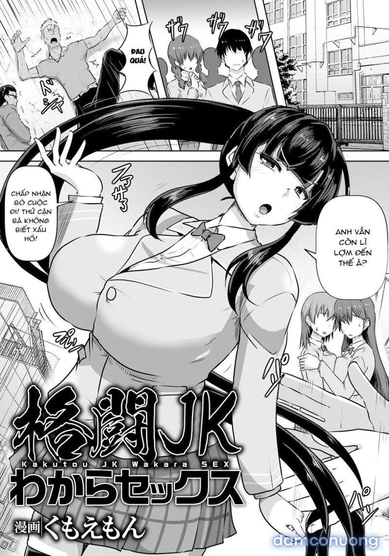 Kakutou JK Wakara SEX Oneshot - Page 1