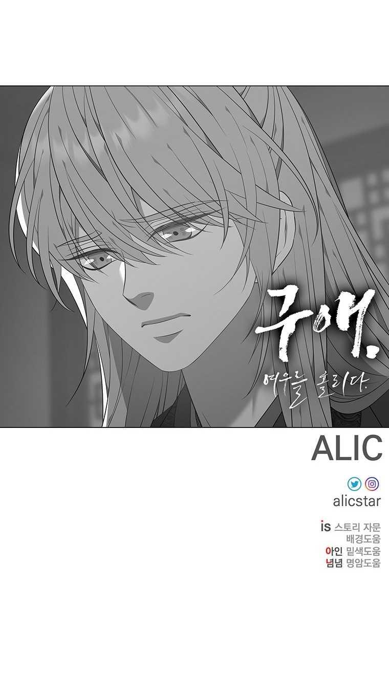 [18+] Ve Vãn, Mê Hoặc Hồ Ly Chapter 63.2 - Page 60