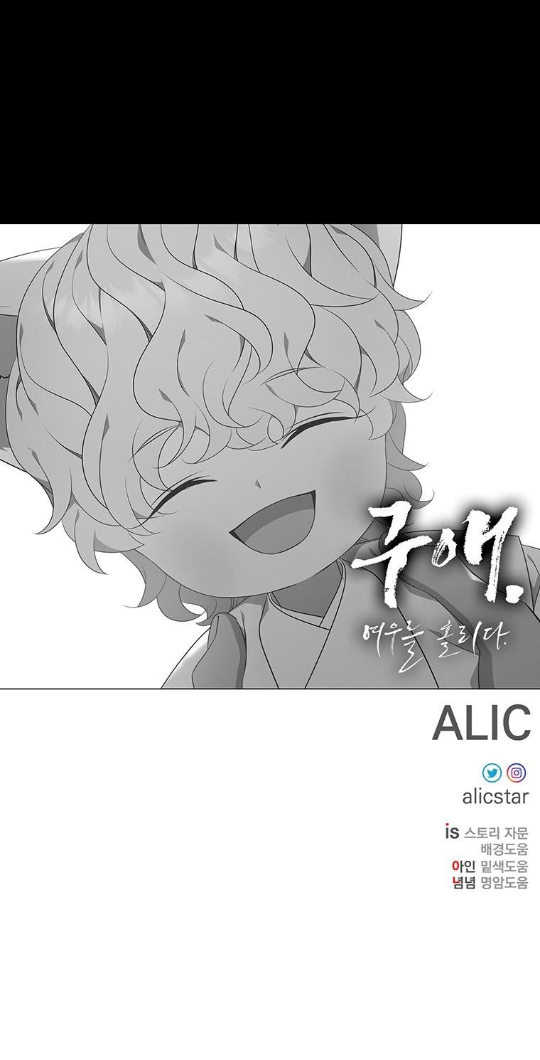 [18+] Ve Vãn, Mê Hoặc Hồ Ly Chapter 48.2 - Page 67