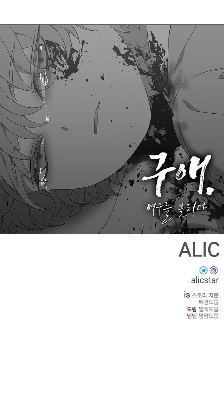 [18+] Ve Vãn, Mê Hoặc Hồ Ly Chapter 75.2 - Page 65