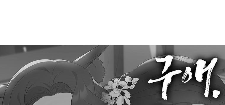 [18+] Ve Vãn, Mê Hoặc Hồ Ly Chapter 43.2 - Page 53