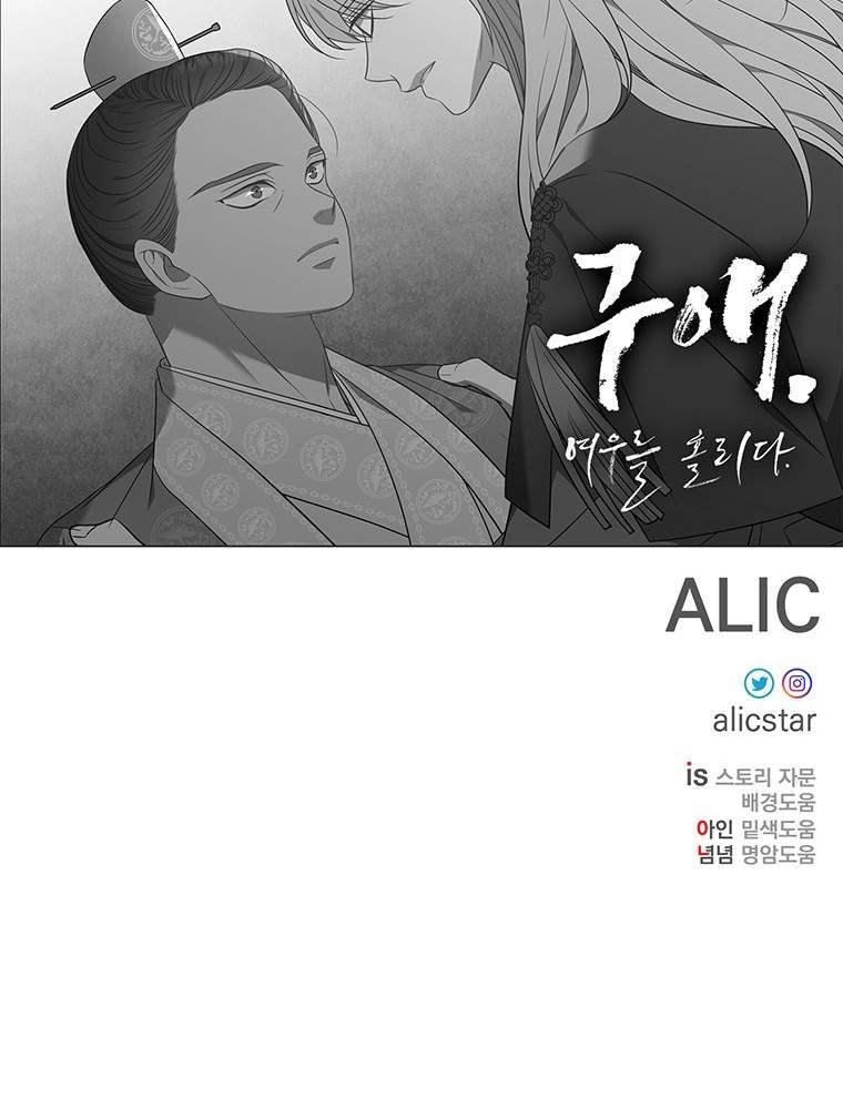 [18+] Ve Vãn, Mê Hoặc Hồ Ly Chapter 52.2 - Page 64