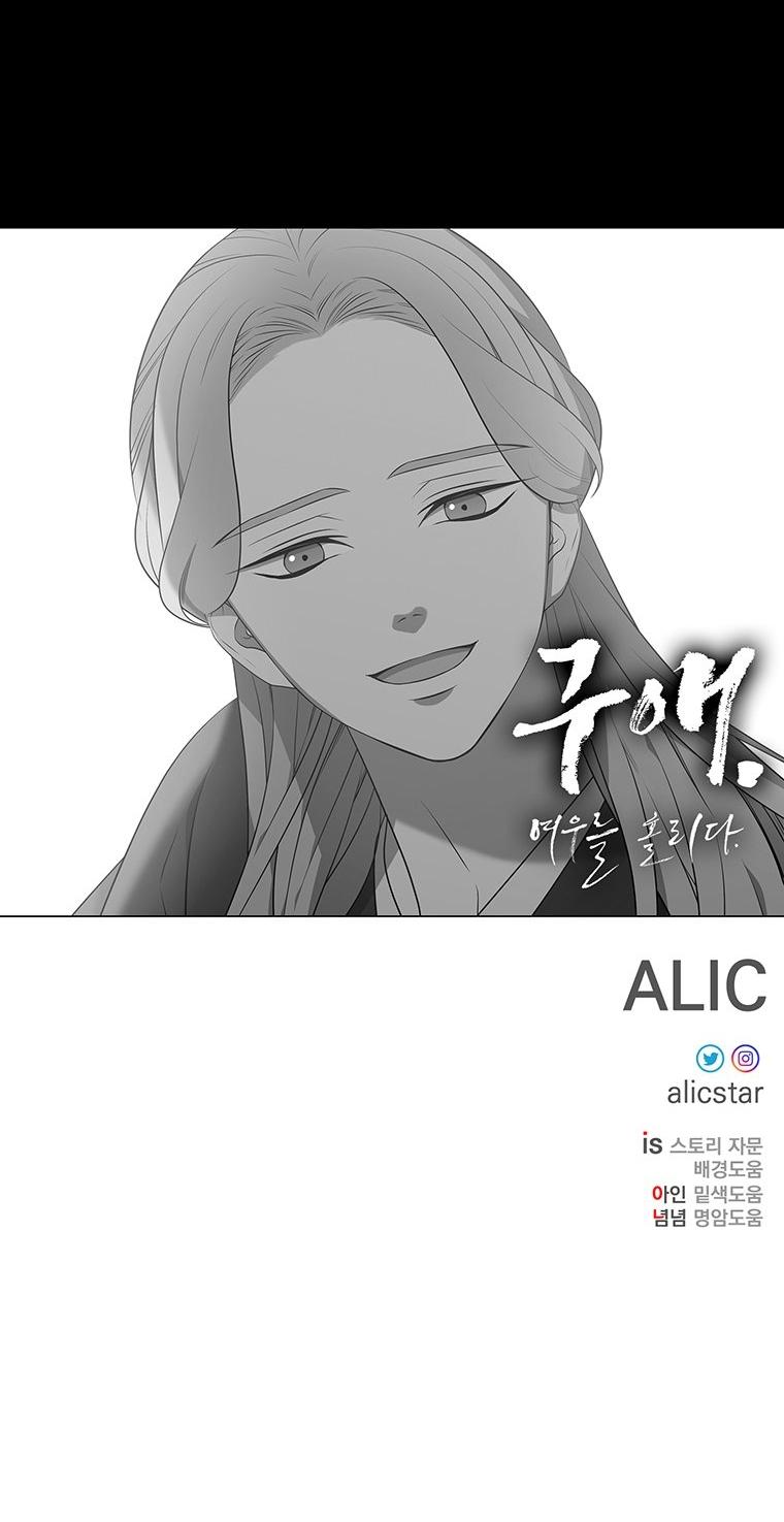 [18+] Ve Vãn, Mê Hoặc Hồ Ly Chapter 46.2 - Page 69