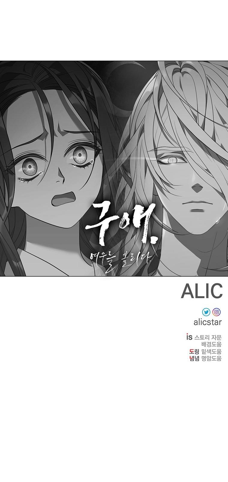 [18+] Ve Vãn, Mê Hoặc Hồ Ly Chapter 76.2 - Page 65