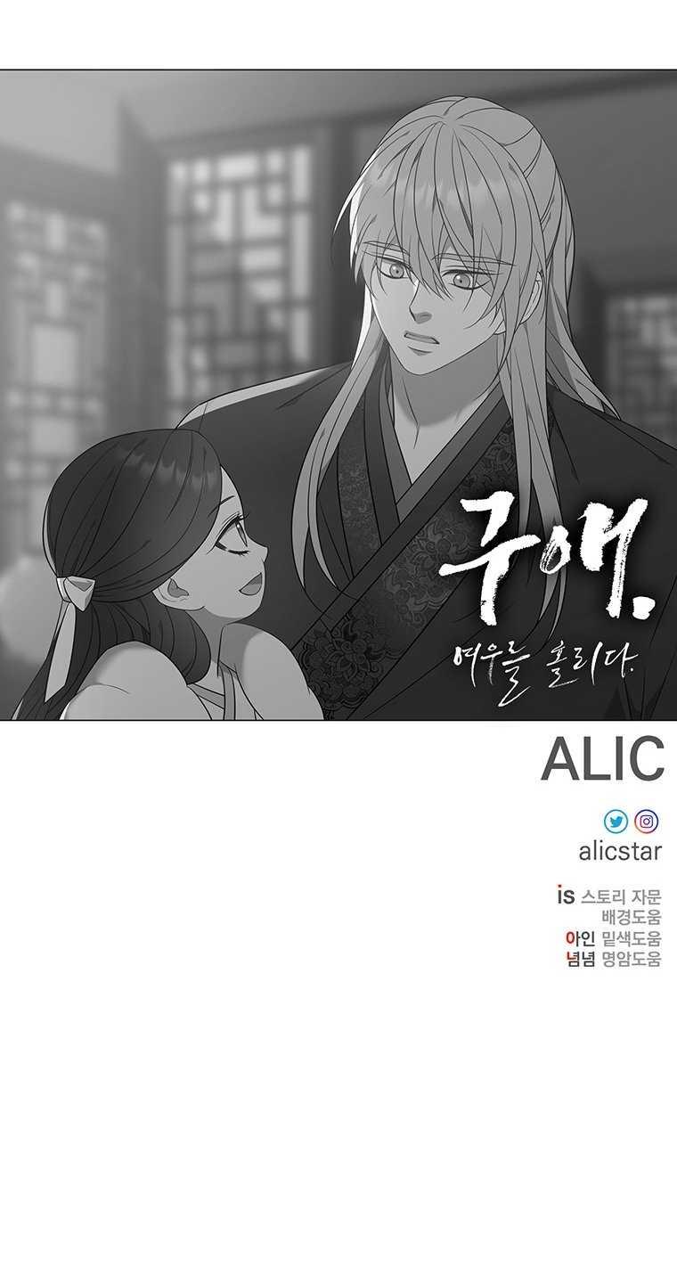 [18+] Ve Vãn, Mê Hoặc Hồ Ly Chapter 62.2 - Page 69