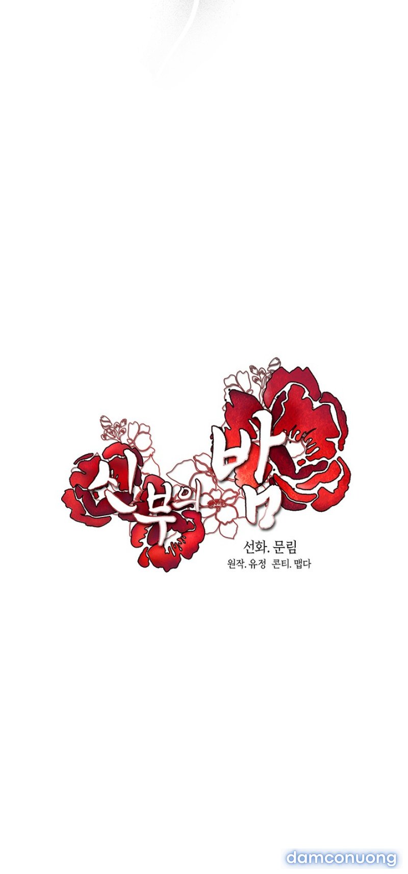 [18+] ĐÊM CỦA TÂN NƯƠNG Chapter 49.1 - Page 4