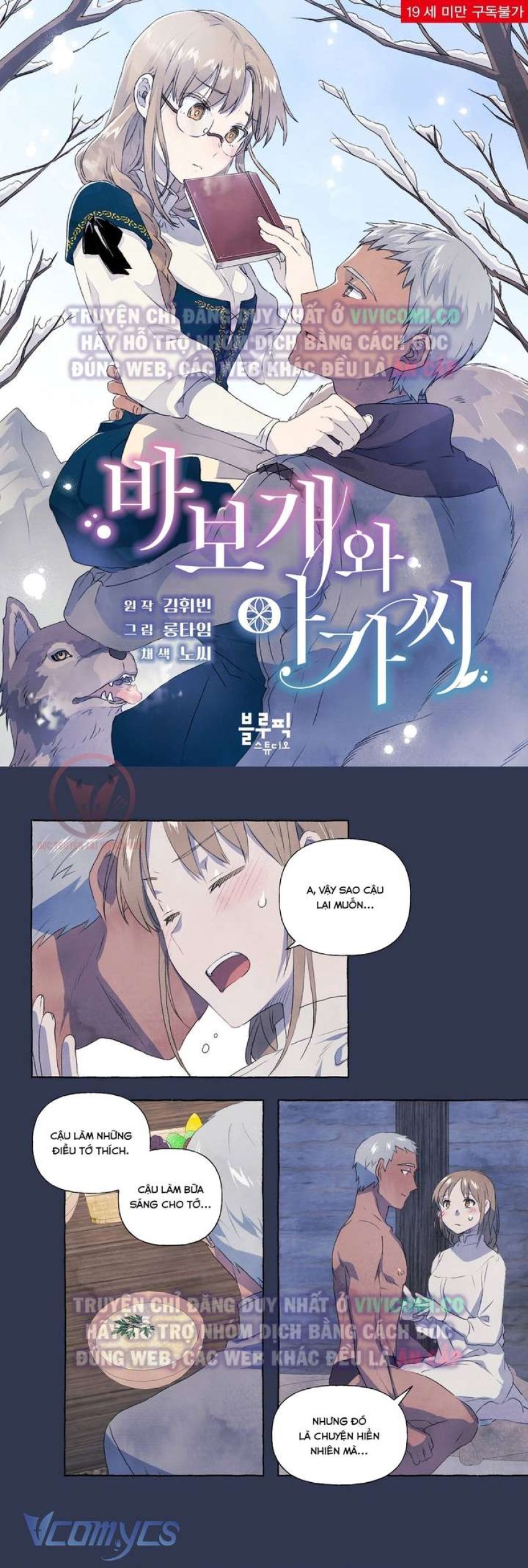 [18+] Chàng Sói Ngốc và Nàng Thủ Thư Chapter 4 - Page 1