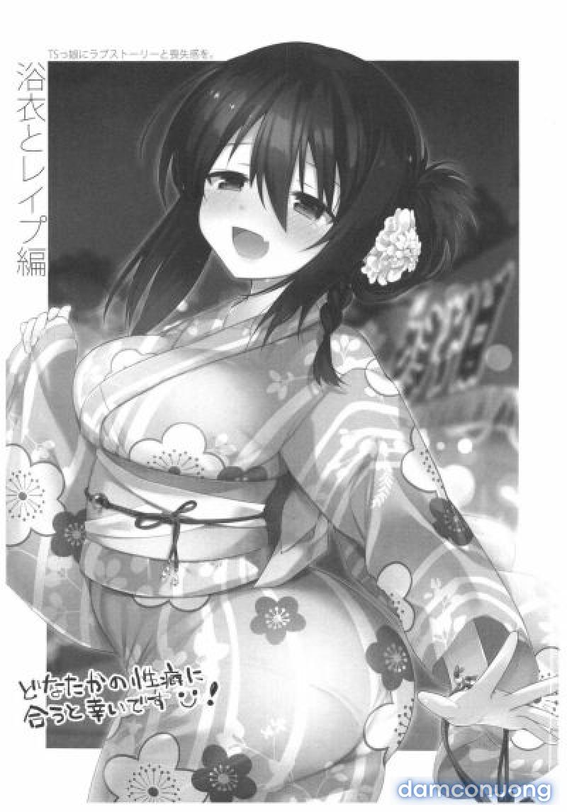 Yukata to Rape to Aniki to Ore to. Yukata to Rape Hen - Chương 1 - Page 2