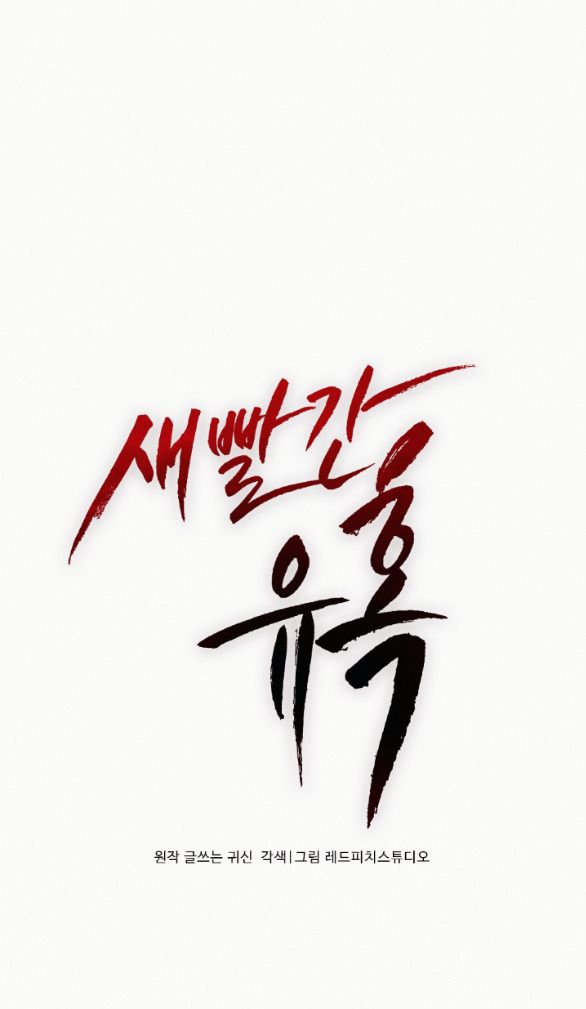 [18+] CÁM DỖ MÀU ĐỎ Chapter 38 - Page 4