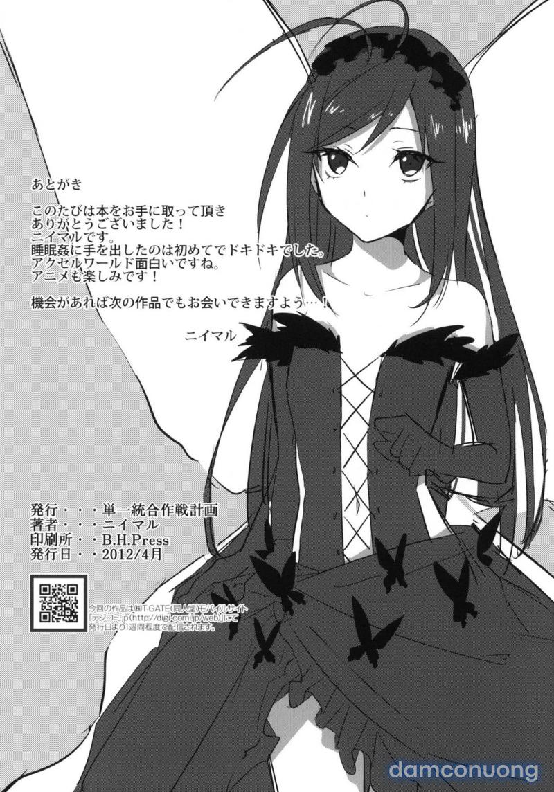 stall (Accel World) Chapter 1 - Page 25