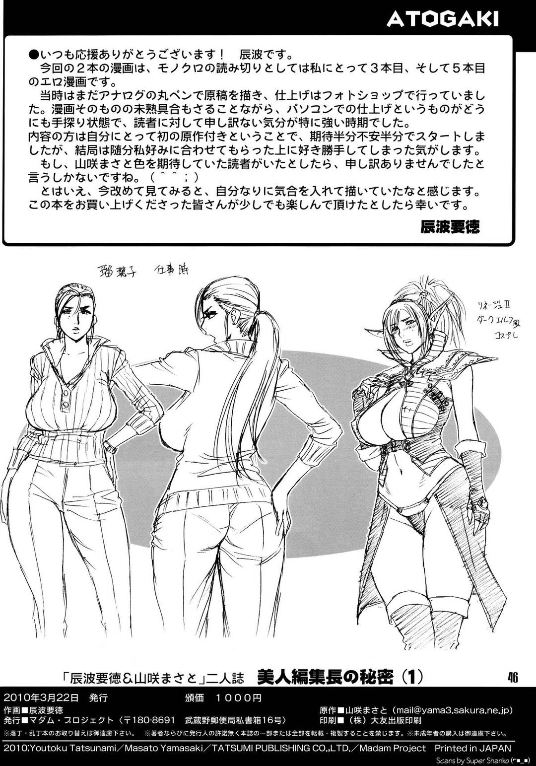 Sếp tôi là Idol Cosplay Chapter 2 - Page 22