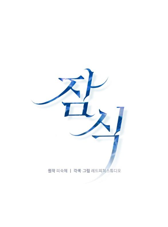 [18+] ĂN MÒN Chapter 26.1 - Page 15