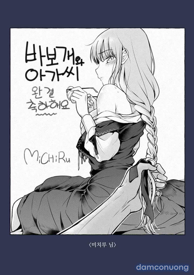 Mối Tình Đầu Của Chàng Sói Khờ Chapter 30 - Page 24