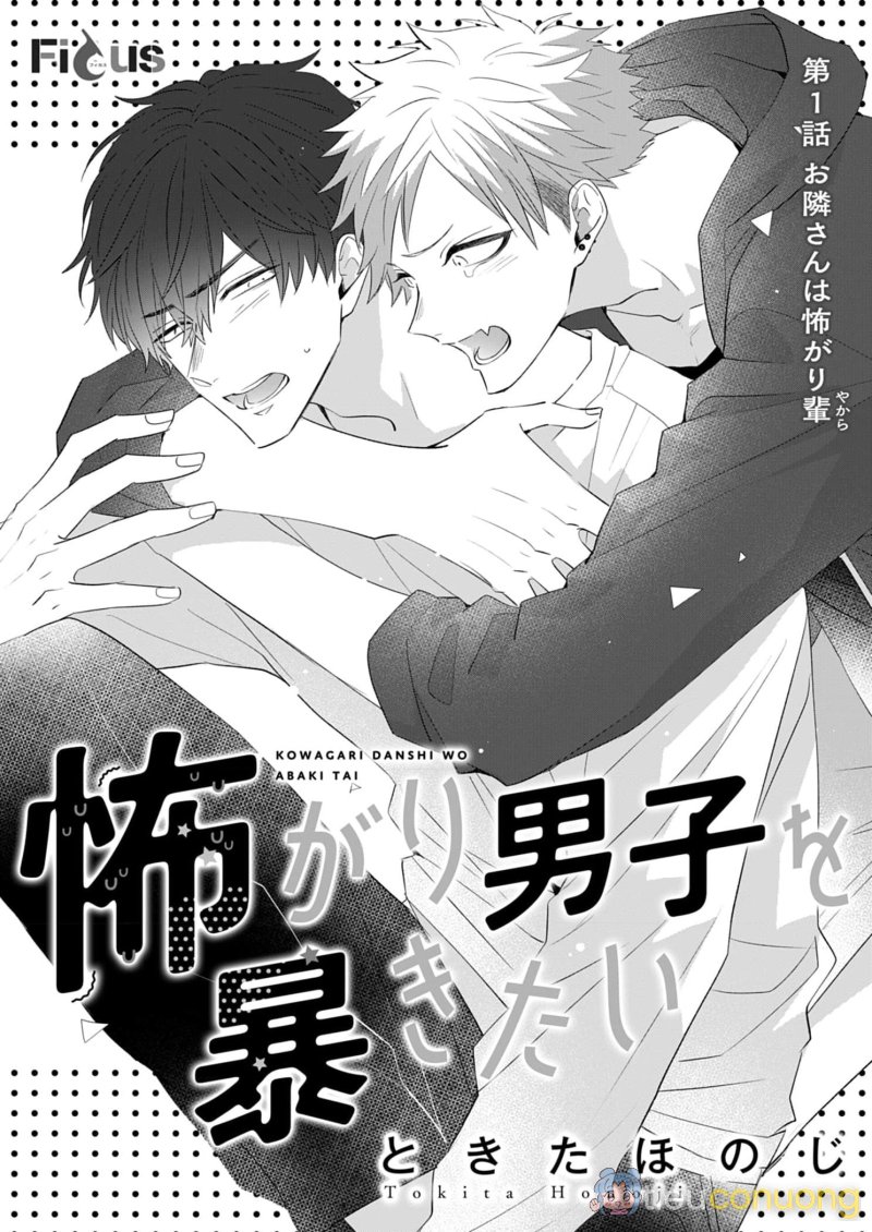 Chàng trai nhát gan, tôi muốn giải mã cậu Chapter 1 - Page 3