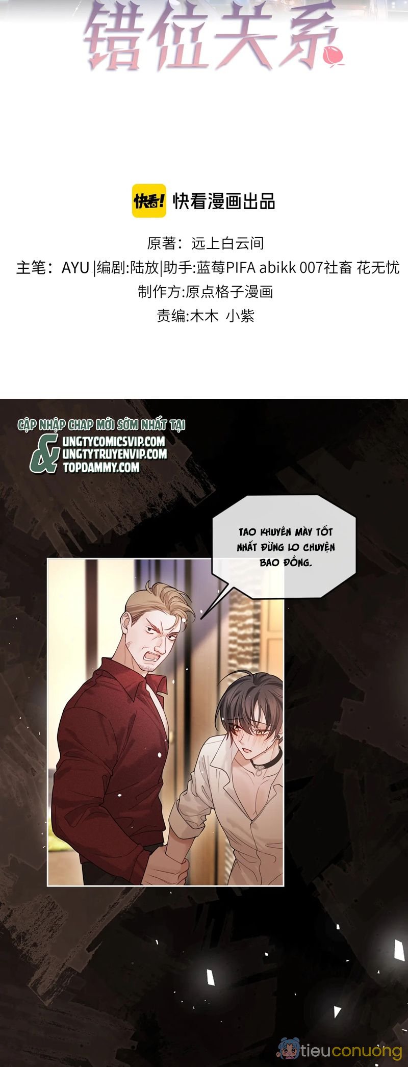 Quan Hệ Sai Lệch Chapter 5 - Page 2