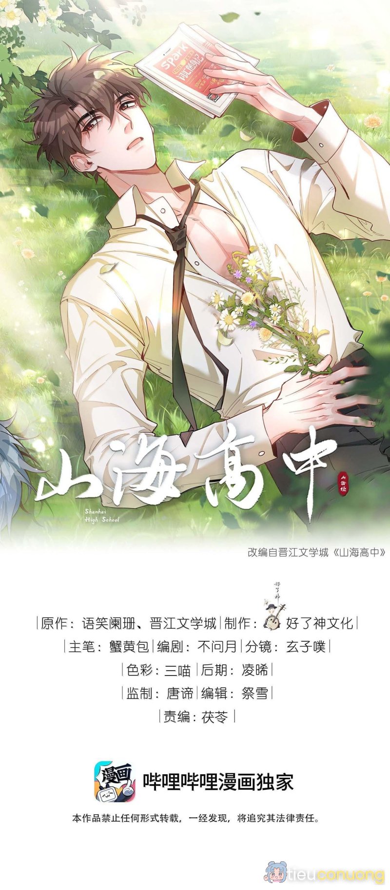 Trường Cấp Ba Sơn Hải Chapter 114 - Page 1