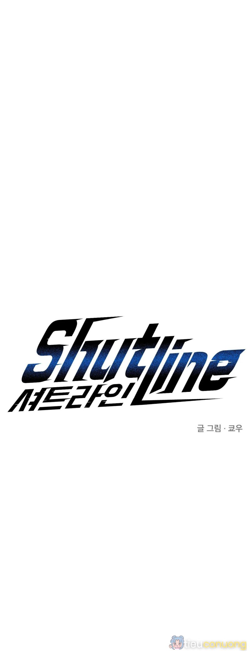 SHUTLINE Chapter 58 - Page 1