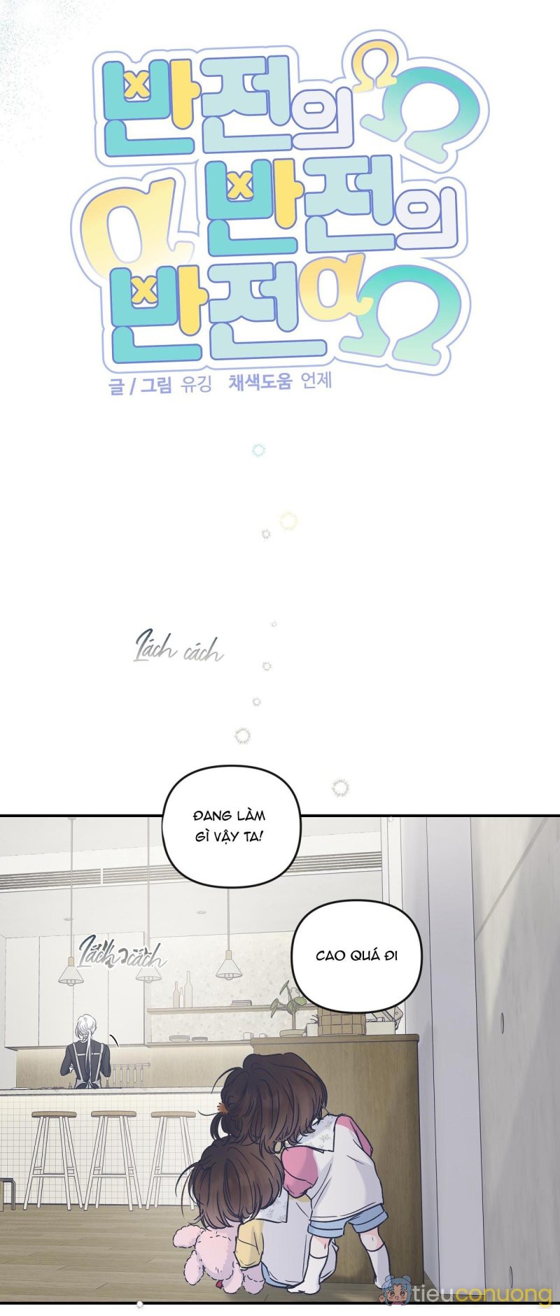 ĐẢO NGƯỢC CỦA ĐẢO NGƯỢC Chapter 31 - Page 8