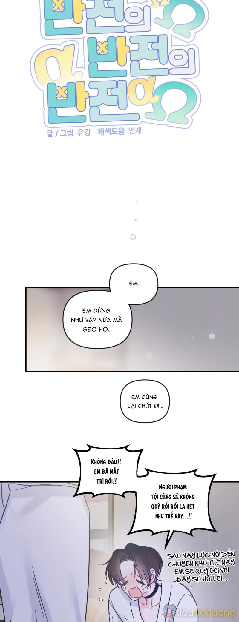 ĐẢO NGƯỢC CỦA ĐẢO NGƯỢC Chapter 42 - Page 12