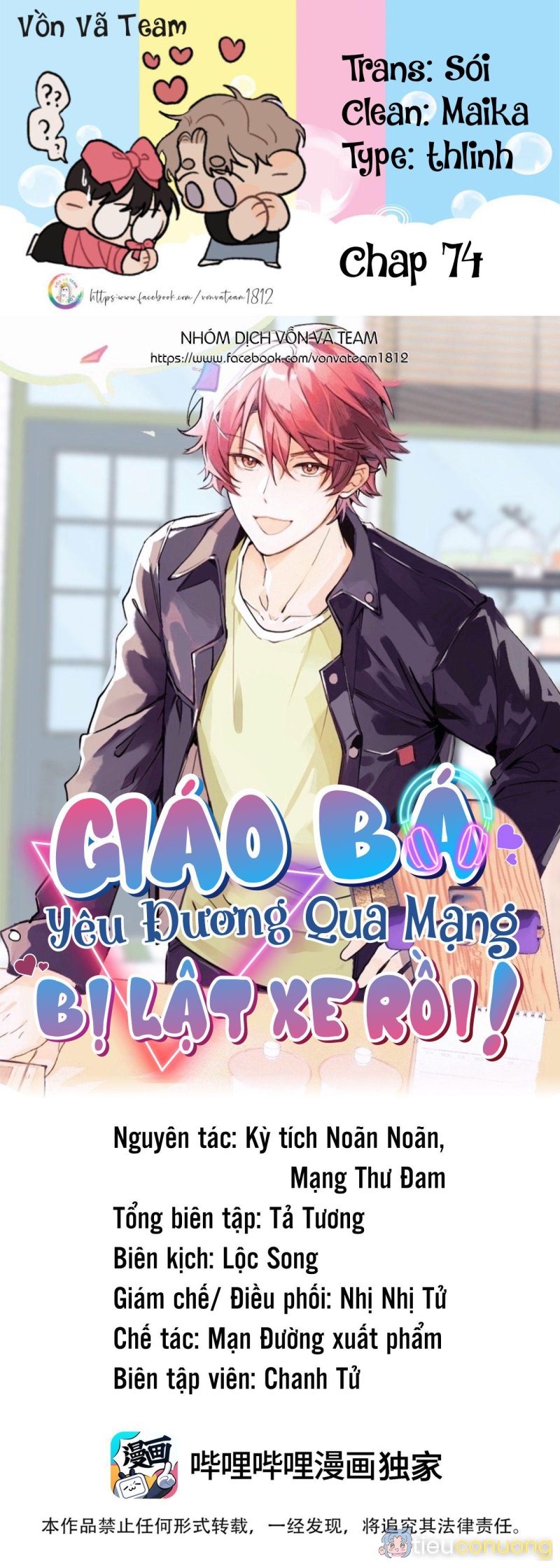 (END) Giáo Bá Yêu Đương Qua Mạng Bị Lật Xe Rồi! Chapter 74 - Page 1