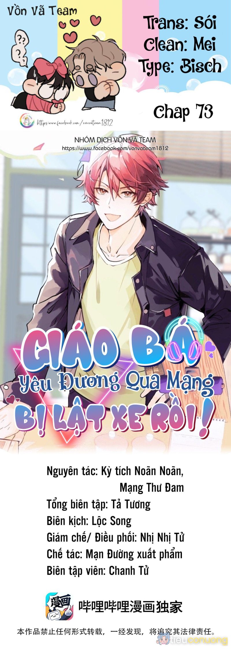 (END) Giáo Bá Yêu Đương Qua Mạng Bị Lật Xe Rồi! Chapter 73 - Page 1