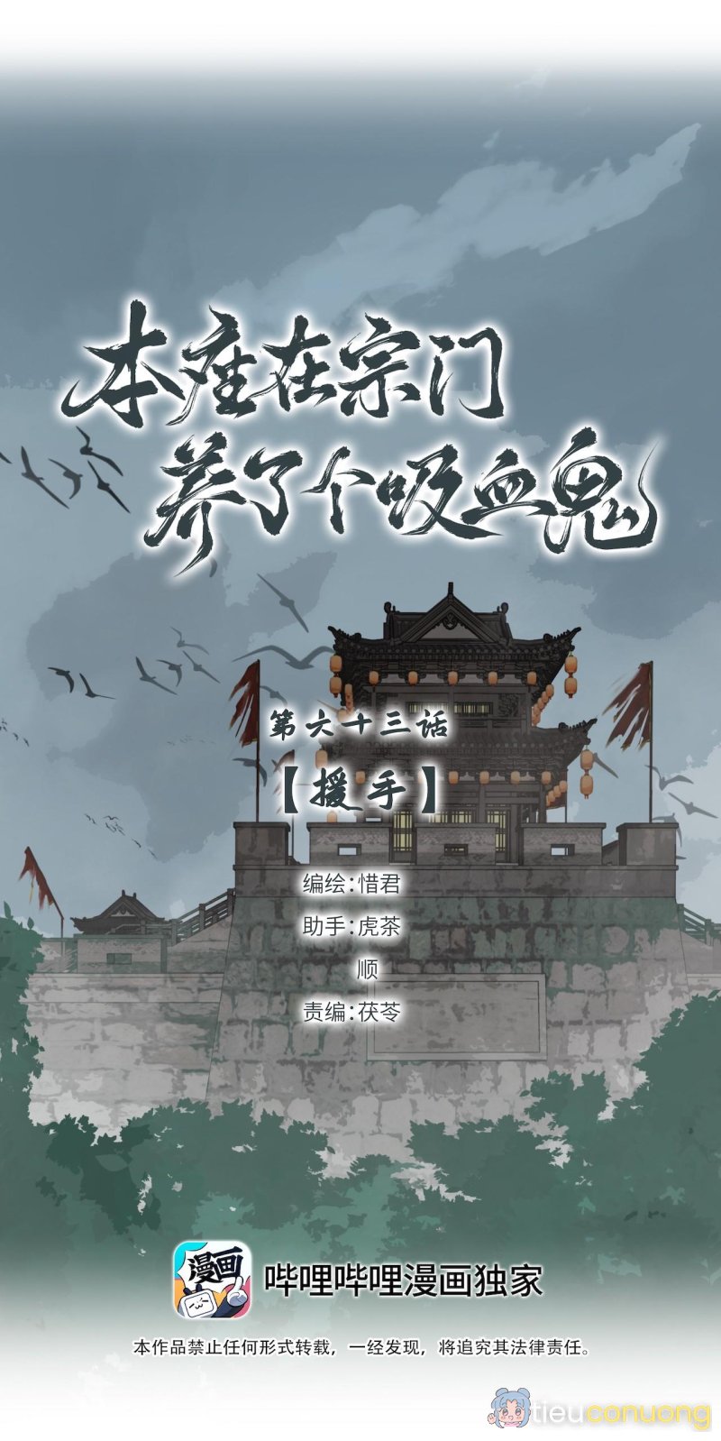 Bản Toạ Nuôi Quỷ Hút Máu Ở Tông Môn (END) Chapter 63 - Page 2