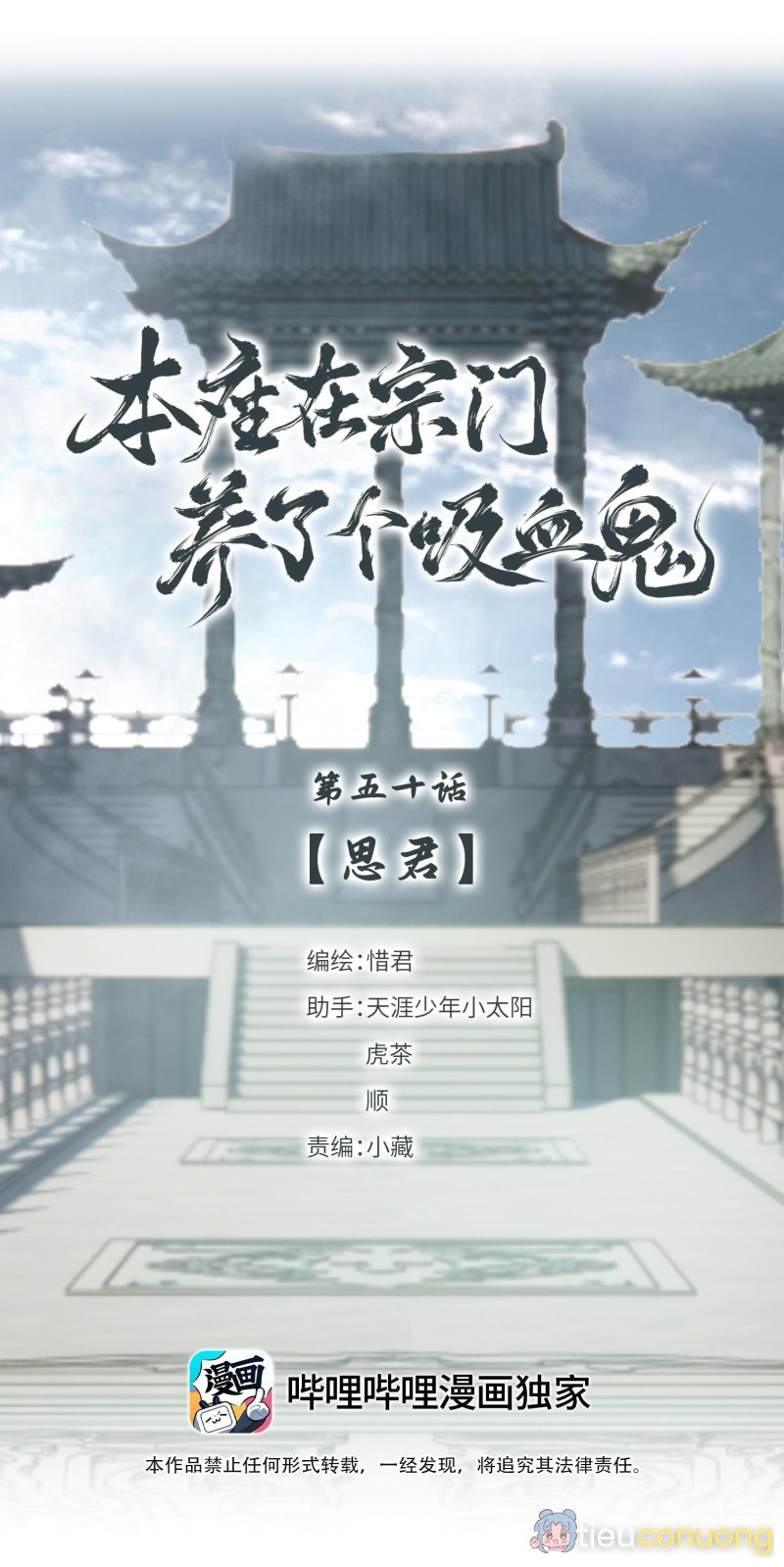 Bản Toạ Nuôi Quỷ Hút Máu Ở Tông Môn (END) Chapter 50 - Page 4